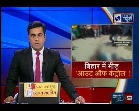 बिहार में एक और मोब लिंचिंग, सीतामढ़ी में युवक को पिट-पिट कर मर डाला
