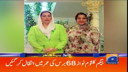 Geo Headlines - 10 PM - 11 September 2018 ( 480 X 854 )