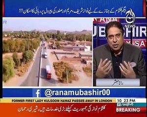 Aaj Rana Mubashir Kay Sath - 11th September 2018