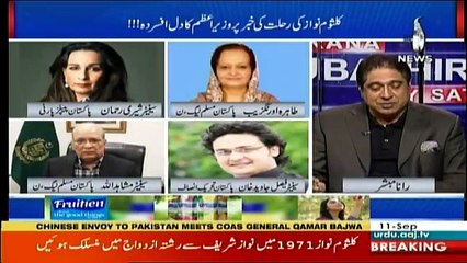 Aaj Rana Mubashir Kay Sath - 11th September 2018