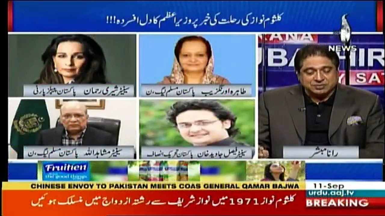 Aaj Rana Mubashir Kay Sath - 11th September 2018