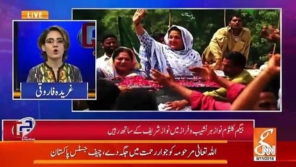 G For Gharida – 11th September 2018