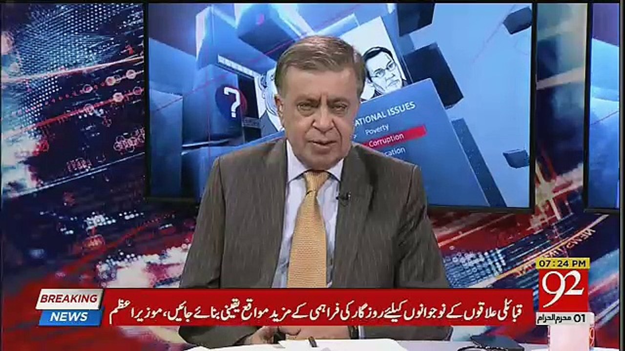 Which Type Of Facilities Government Will Provide To Nawaz Sharif And Maryam Nawaz-Fawad Chaudhry Tells