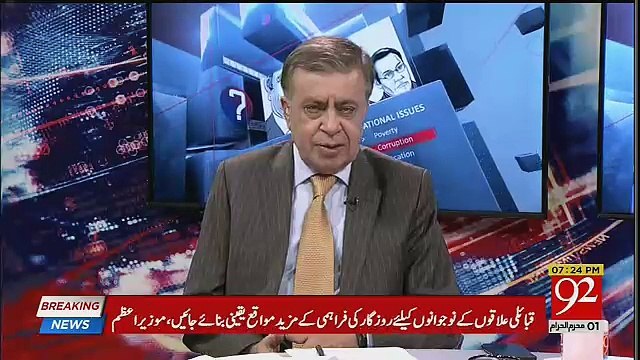 Which Type Of Facilities Government Will Provide To Nawaz Sharif And Maryam Nawaz-Fawad Chaudhry Tells