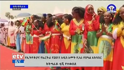 Tải video: Eritrea-Etiopia: grande festa per la riapertura del confine