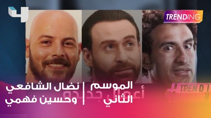 "إنتهاء الفنان أحمد التهامي من تصوير فيلمه الجديد "عمر خريستو