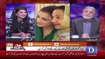 When Did Nusrat Javed Meet Mariyam Nawaz..