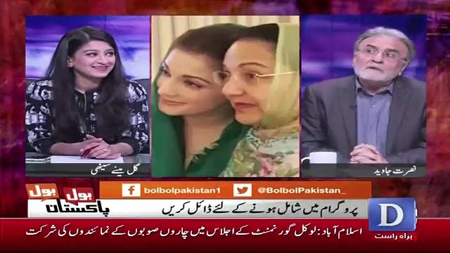 When Did Nusrat Javed Meet Mariyam Nawaz..