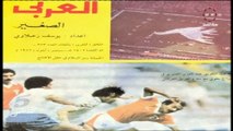 البرنامج الرياضي من مكتبتي الحلقة الخامسة عشر تقديم راشد الحيان مع المؤرخ فهد العبدالجليل