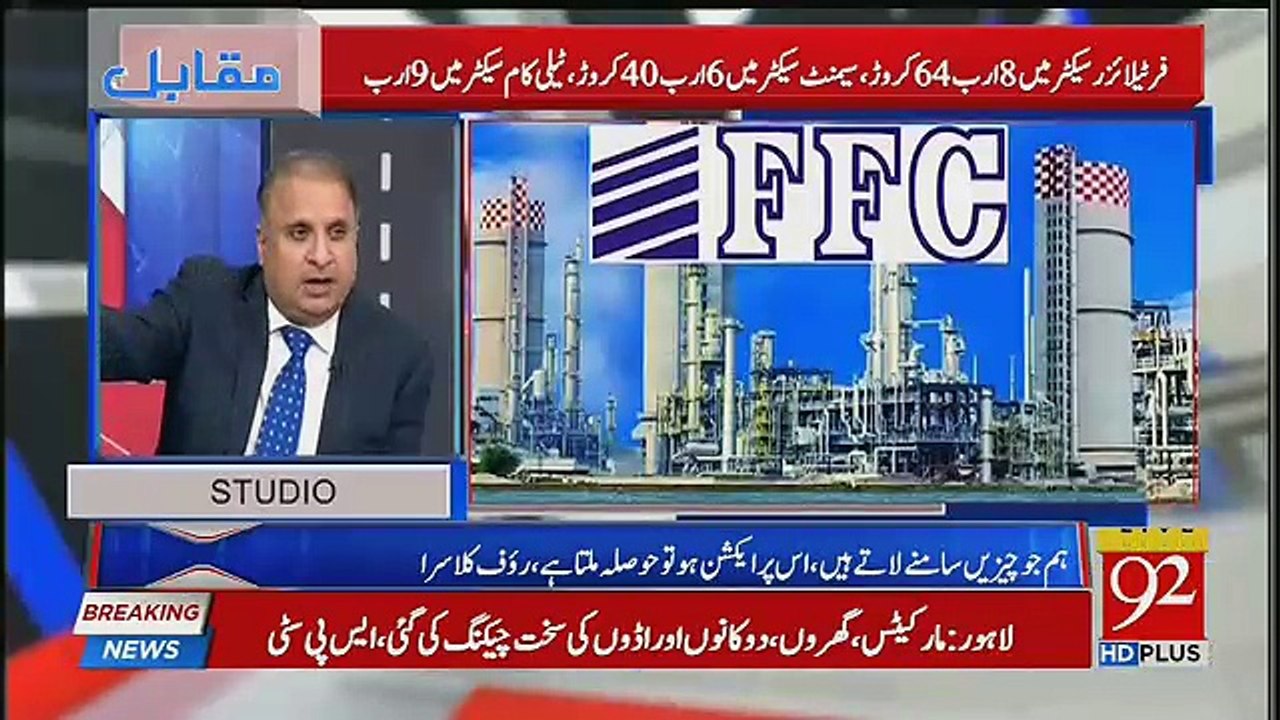 Rauf Klasra Tells The Name Of The Companies Who Didn't Pay Their Penalties