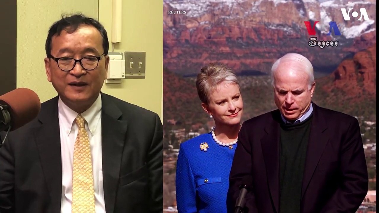 លោក សម រង្ស៊ី រំឭក​ពី​វីរភាព និង​ការងារ​ជាមួយនឹង​លោក ចន ម៉ាក់ខេន លោក ចន ម៉ាក់ខេន​សមាជិក​ព្រឹទ្ធសភា​អាមេរិកាំង​ដ៏​មាន​ឥទ្ធិពល​ម្នាក់ ទទួល​បាន​ការគោរព​ពី​អ្នក​ន