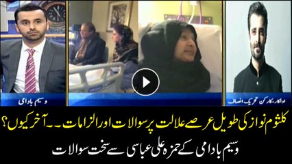 Why questions, allegations on Kulsoom's prolonged illness?