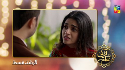 Aik Larki Aam Si Episode #58 HUM TV Drama 11 September 2018