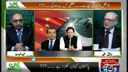 AwazEPakistan | 11-September-2018 | Pak China Taluqat.. Aaj Ho Gi Har Pehloo Pa Baat..