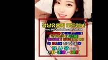 선릉매직미러이쁘니010｡3281↓6201♭서초풀싸롱위치, 서초풀사롱Hotbody, 강남룸사롱견적, 서초야구장Bonus, 역삼풀사롱가격, 뜨거운밤ㅋ, 선릉룸사롱수질, 역삼야구장