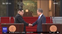 '판문점 선언' 동의안 국회로…내년 예산 4,712억 원