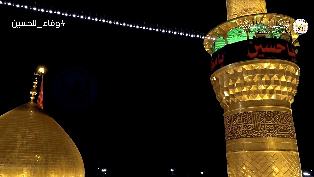 سبوت خاص بمراسيم تبديل راية الإمام الحسين عليه السلام