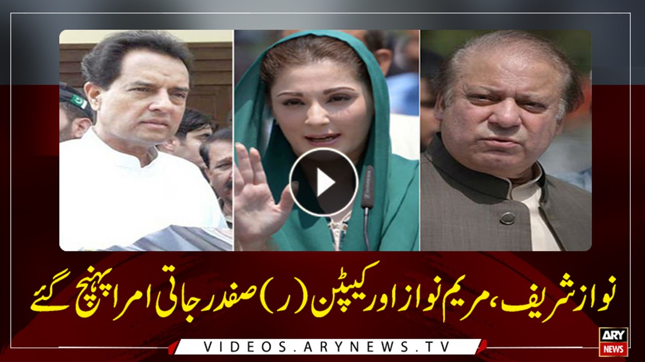 Nawaz along with Maryam and Safdar arrives in Jati Umra