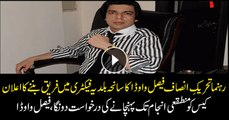 PTI's Faisal Vawda vows to bring Baldia factory fire culprits to justice