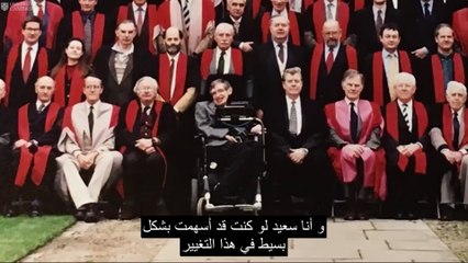 آخر كلمة لعالم الفيزياء البريطاني ستيفن قبل وفاته, مترجمة للعربية