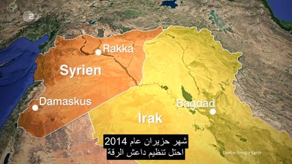 في المعركة ضد تنظيم داعش