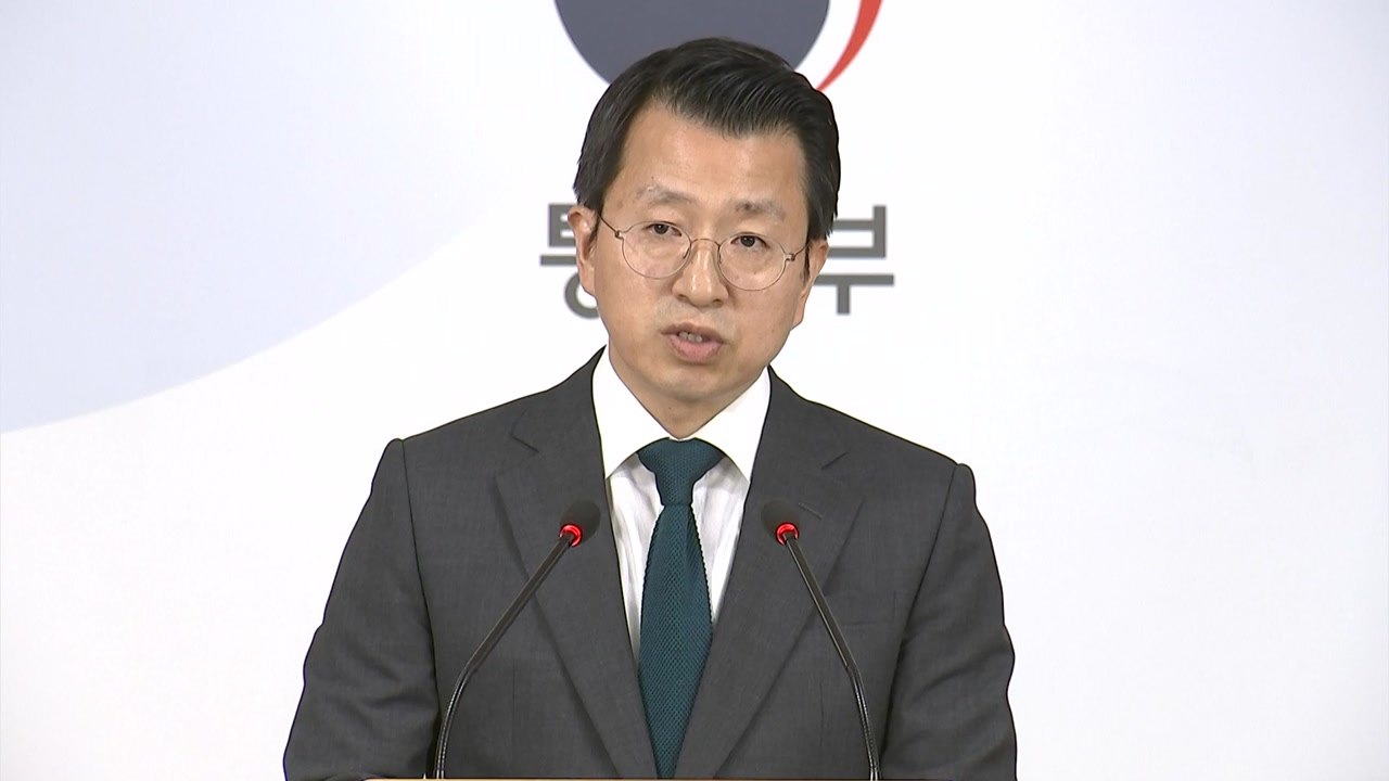남북 공동연락사무소 관련 통일부 브리핑 / YTN