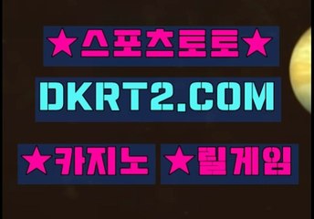 사설놀이터 DKRT2쩜 C0M