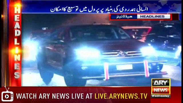 Headlines ARYNews 1000 12th September 2018