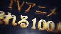 Yume Oukoku to Nemureru 100 Nin no Ouji-sama  Teaser