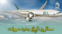 PIA shifts to new passenger service system