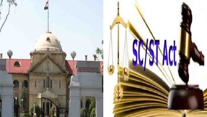 SC - ST Act को लेकर Allahabad High Court का बड़ा फैसला,अब तुरंत नहीं होगी गिरफ्तारी । वनइंडिया हिंदी