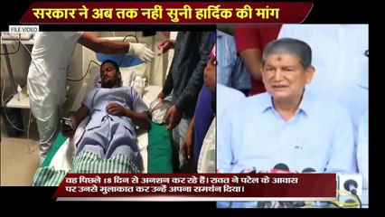 Government has not listened Hardik Patel demand hunger strike continues on 19th day