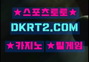 온라인카지노 DKRT2쩜 C0M