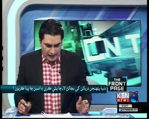 The Front Page- Naseer Gopang-  11th September 2018