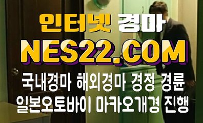 에이스경마사이트 스크린경마사이트 NES22 . C0M ゾ℃ 경마