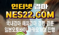 경마왕사이트 경마문화사이트 NES22 . C0M ゾ℃ 경마문화