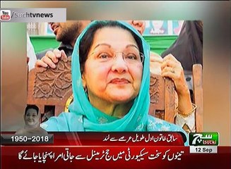 Such TV Bulletin 09am 12 September 2018