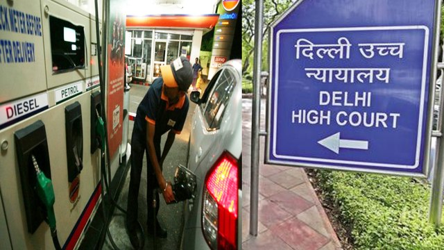 பெட்ரோல் விலையை அரசுதான் குறைக்க வேண்டும் - டெல்லி உயர் நீதிமன்றம்- வீடியோ