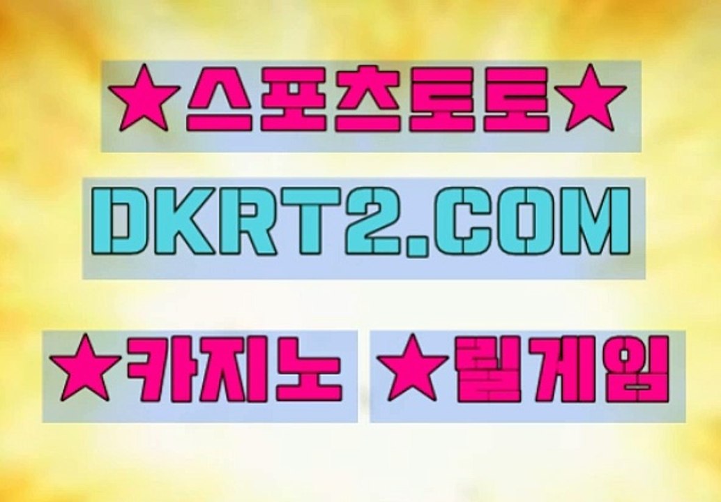 라이브카지노 DKRT2쩜 C0M