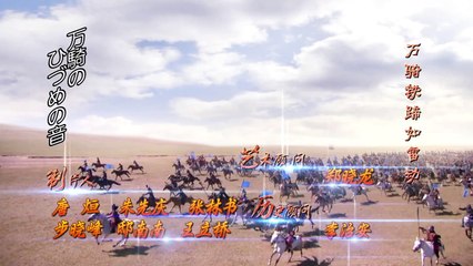 フビライ・ハン 第17話