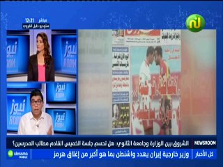 أهم عناوين الصحف الوطنية ليوم السبت 15 سبتمبر 2018 - قناة نسمة