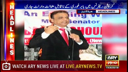 Headlines | ARYNews | 1700 | 15 September 2018