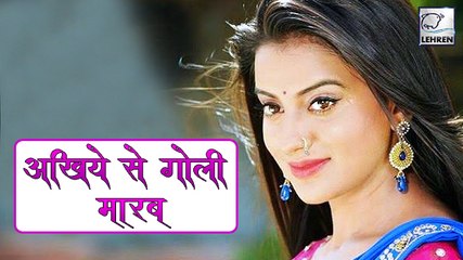 अक्षरा सिंह  का नया गाना 'अखिये से गोली मारब' | Akshara Singh's New Song