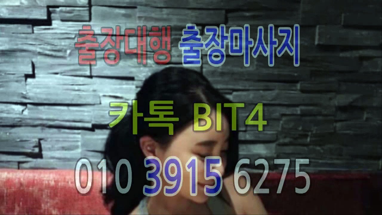 수원출장마사지-후불제- {{ ㅋ ㅏ톡bit4 }} 수원일상탈출 ⊀국내NO.1출장맛사지⊁ 수원출장안마' 20대' 수원출장안마 출장안마코스 수원출장안마
