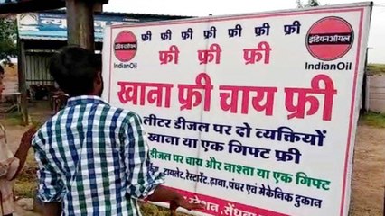 Petrol - Diesel के साथ यहां मिलता है खाना free, साथ में Lucky Draw भी । वनइंडिया हिंदी