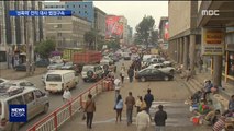 '직원 성폭력'…전 에티오피아 대사 법정구속