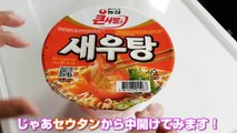 【モッパン】オール韓国語！韓国人がコンビニでよく食べるうまい韓国コンビニ飯を買ってきたから食べる！【おすすめ】