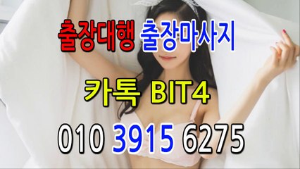 밀양출장마사지-후불제- {{ ㅋ ㅏ톡bit4 }} 밀양일상탈출 ⊀국내NO.1출장맛사지⊁ 밀양출장안마' 20대' 밀양출장안마 출장안마코스 밀양출장안마