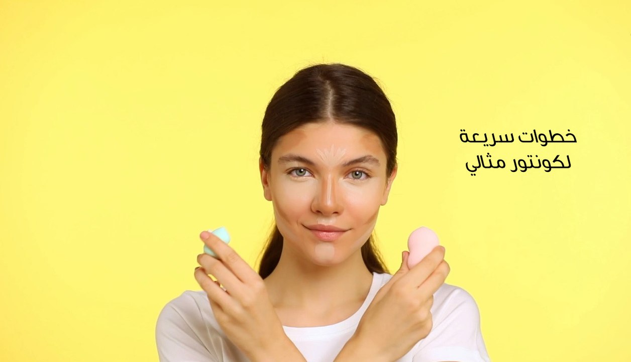 خطوات سهلة لكونتور مثالي