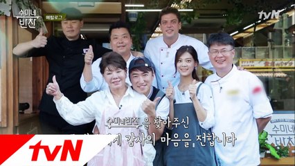 [인터뷰] 이틀간의 도전, 수미네 반찬 가게를 마무리 하며